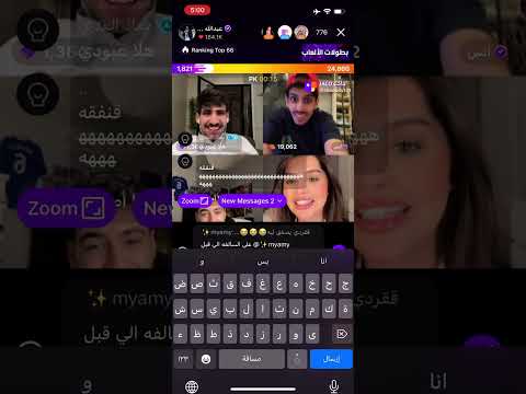 بث عبدالله الشهراني جاكو Part 2 انس المطيري قثردي جاز العنزي Nana Aljohani 