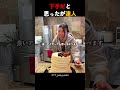 下手だと思ったが達人