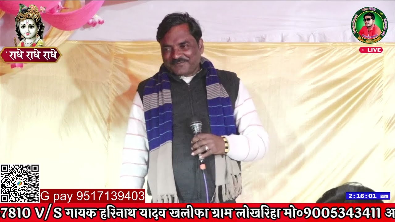 7जवाबी गायक संदीप यादव खलीफाV/Sगायक हरिनाथ यादव खलीफा  कार्यक्रम स्थल नारेपार गोसाईगंज जिला लखनऊ