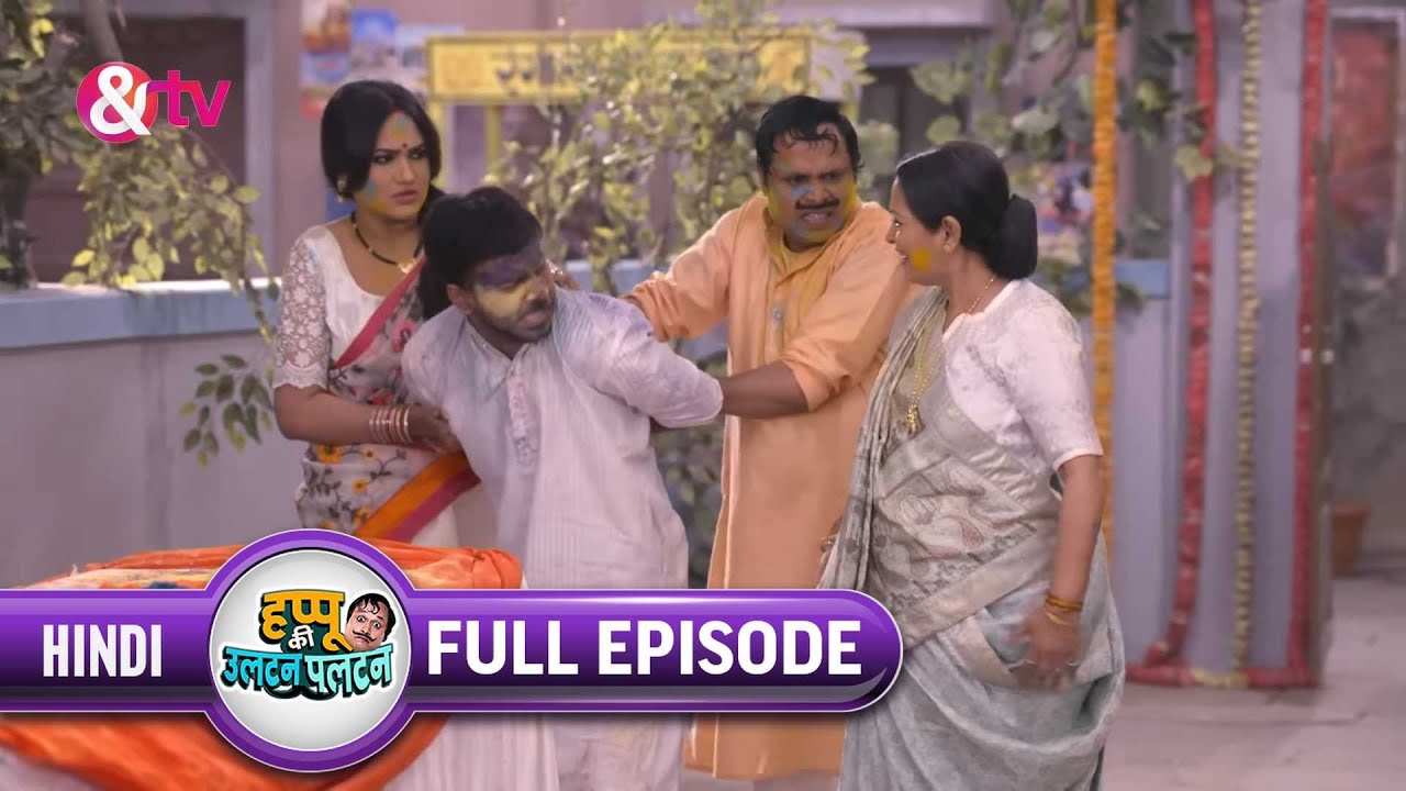 Happu और Rajesh ने  किसको पकड़ा ? |Happu Ki Ultan Paltan |Full  Ep. 270| 30 Jun 22|@And TV