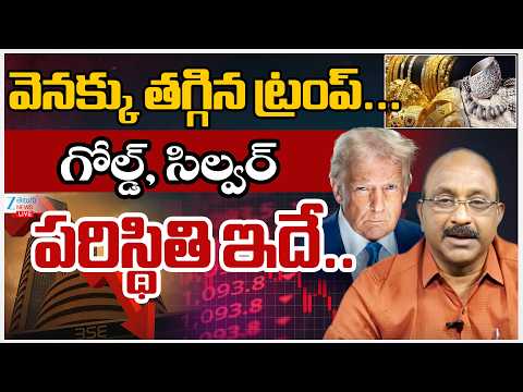 LIVE: Stock Market In Huge Profits | Stock Market Josh | గోల్డ్, సిల్వర్ పరిస్థితి ఇదే..| ZEE News - ZEE24TELUGUNEWS