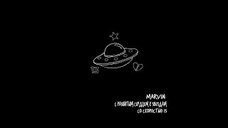 Marvin - Наркота друг молодёжи (Instrumental)