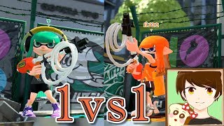 【スプラトゥーン2】1対1でバトルしてみた VSパンミミ【実況】Splatoon2