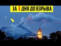 _Просто смотрите видео ...за Три дня до ИЗВЕРЖЕНИЯ , НЛО караулило ВУЛКАН Попокатепетль ( МЕКСИКА)