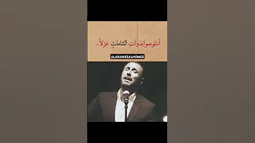 كاظم الساهر نزار قباني عشق القيصر روعه الشامات عشق غزل حب Pti 