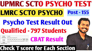 LMRC/UPMRC SCTO Psycho Test Exam Result Out | LMRC Psycho Test T Score Details #Upmrc_Scto_Psycho