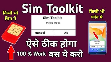 Sim Toolkit Kaise Hataye | Sim Toolkit Kaise Thik Kare | sim toolkit error in application