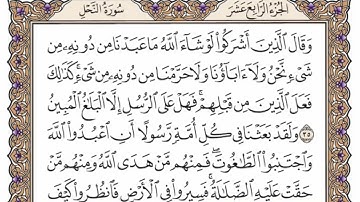 سورة النحل   من الآية (  30 ) الى الآية ( 42 ) مكررة   13 مرة  بصوت الشيخ محمد أيوب رحمه الله