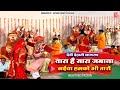 देवी देहाती जागरण ~ तारा है सारा जमाना मईया हमको भी तारो ~ Devi Bhajan ~ Singer ~ सत्य प्रकाश