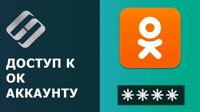 Как вывести значок Одноклассников на экран телефона? | FAQ about OK