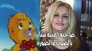 Video thumbnail of "صاحبة أغنية سنان سنان..معكم بالصوت والصورة#إلهام_احمد"