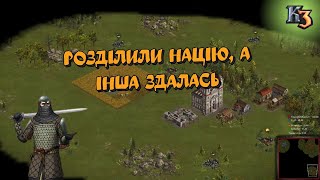 Козаки3 2х2 Пруссія Розділили націю, а інша здалась | YoungOldGamer | Cossacks3