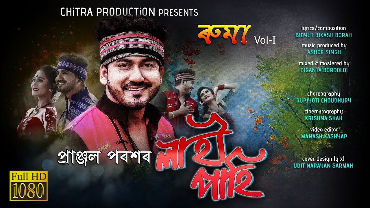 Lahi Pahi  Pranjal Parash   New Assamese Song 2019  RUMA VOL 1