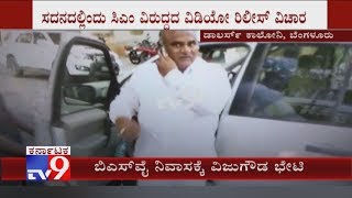 Vijugouda Patil Visits BSY's Residence Ahead Of Video Release Against CM HDK