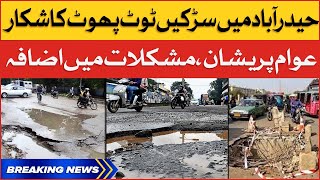 Hyderabad Roads Disaster | Sindh Govt Failed | Breaking News