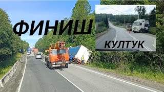 Култук