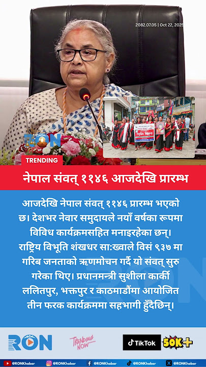 Nepal Sambat 1146 Begins with Nationwide New Year Celebrations