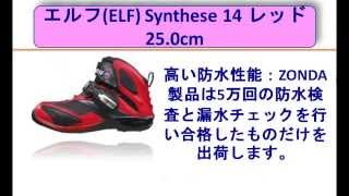 エルフ(ELF) Synthese 14 レッド 25.0cm