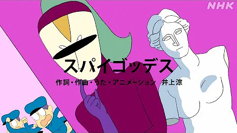 びじゅチューン