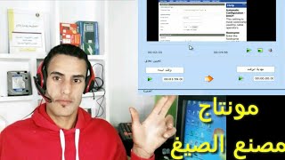 اعمل مونتاج احترافى ببرنامج مصنع الصيغ (الجزء الأول ) تقطيع وقص الفديو screenshot 3
