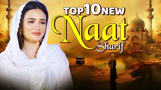 New Nonstop Naat Sharif | Top Naat | Top 2024 Ramzan Naat Sharif | New Naat Sharif 2024 | Hit Naat