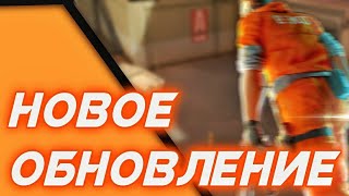 ОБНОВЛЕНИЕ В СТАНДОФФ 2 0.13.6/ОБЗОР ОБНОВЛЕНИЯ В СТАНДОФФ 2