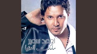 El Hob Intaha