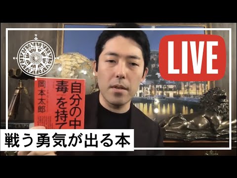【質疑応答】生配信 〜見るラジオ〜