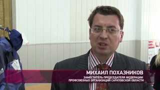 Большое совещание по охране труда Большое совещание по охране труда