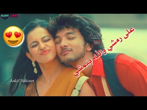 حالات واتساب على رمشي بتمشي فيديو رومنسية