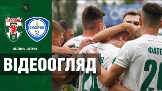 Оболонь - Скорук - 3:1. Відеоогляд