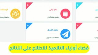 رجعتلكم مع المعدلات الفصل الثاني للاطوار الثلاث