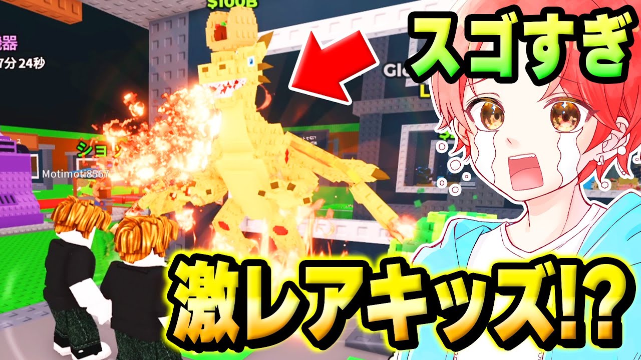 DLC未使用！ブレインロットを盗むケトゥパットケパット 【公式通販】