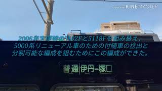 【今後どうなる...??】さよなら??阪急今津北線5102F