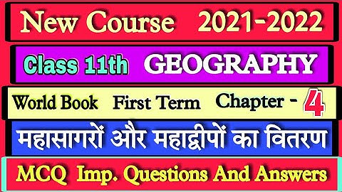 Class 11 Geography chapter 4 MCQ | महासागरों और महाद्वीपों का वितरण mcq | Oceans and Continents mcq