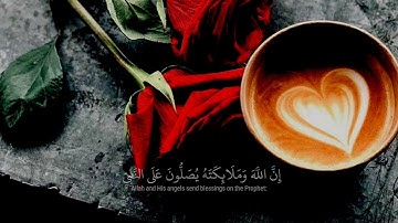 إن الله وملائكته يصلون على النبي | القارئ/ جابر القيطان