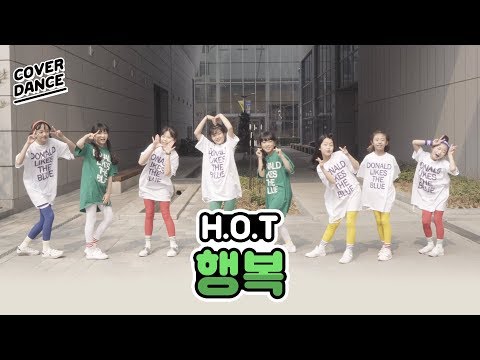 [커버댄스] H.O.T- 행복(HAPPY) 댄스커버 DANCE COVER with 핑크젤라또 | 클레버티비