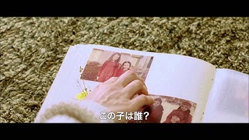 『ロスト・メモリー』予告編