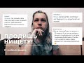 ПЛОДИШЬ НИЩЕТУ! ЗАЧЕМ ТЕБЕ СТОЛЬКО ДЕТЕЙ?