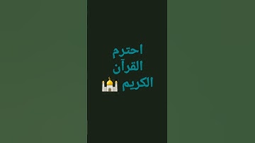 سورة ياسين بصوت جميل