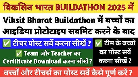 Viksit Bharat Buildathon 2025 | VBB 2025-26 |Viksit Bharat Post Surve Complete, Certificate Download