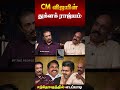 CM விஜயின் துக்ளக் ராஜ்யம் | மூத்த பத்திரிகையாளர் திரிசக்தி சுந்தர்ராமன்