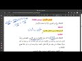 ضمان الابدان فقه شافعى تانية اعدادى 