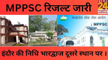 MP: MPPSC रिजल्ट जारी,इंदौर की निधि भारद्वाज दूसरे स्थान पर ।