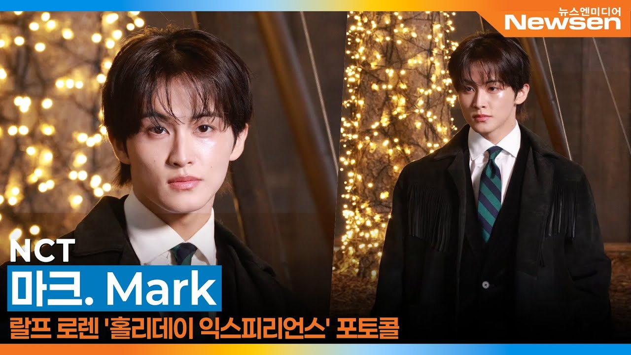 NCT 마크, 랄프 로렌 포토콜 📸 NCT Mark RALPH LAUREN 2025.10.31 Newsen