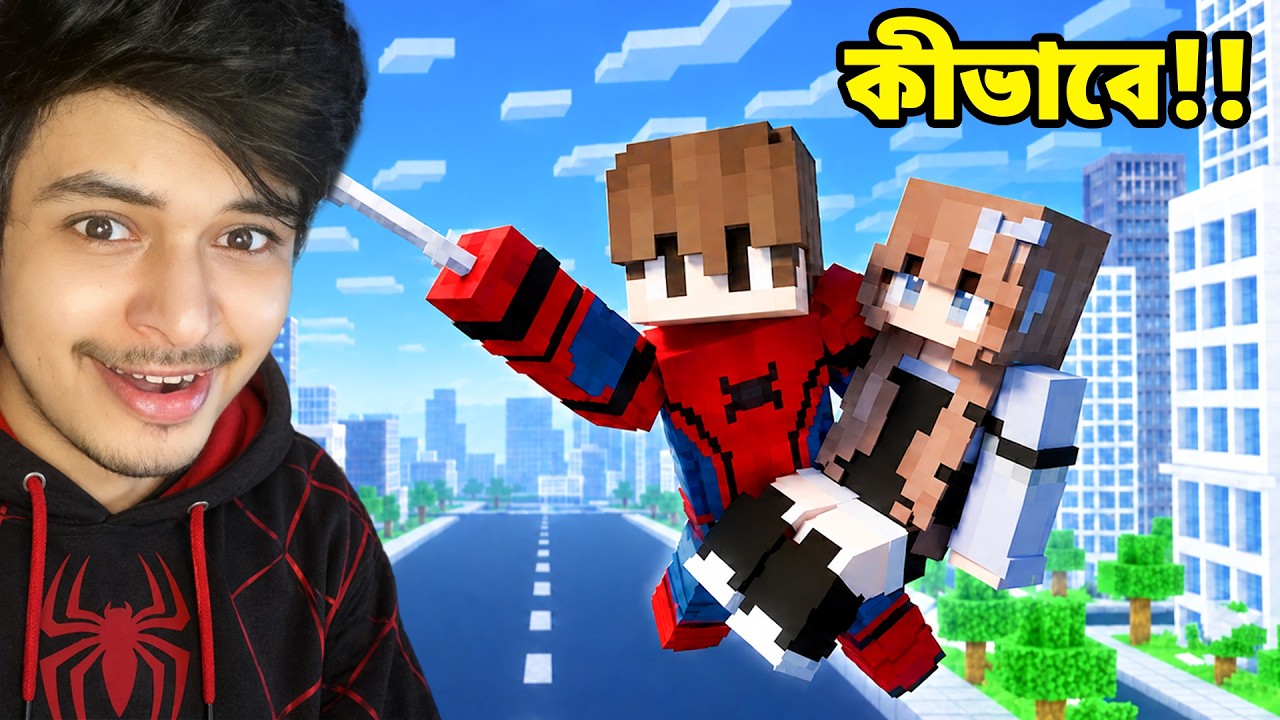 Minecraft-এ আমি Spider Man কীভাবে হলাম? | Raj Burns
