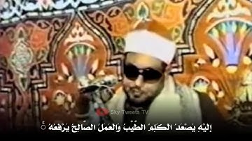 القارئ الشيخ محمد عمران. ما تيسر من سورة فاطر
