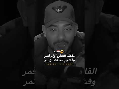 ازاي هنخاف و احنا معانا ريس