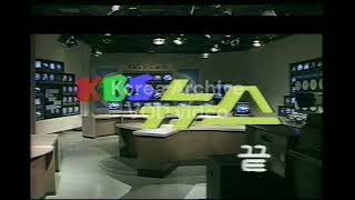 1984년 KBS 뉴스 ED