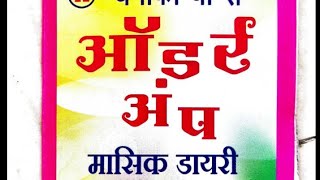 Matka Order up chart || June full month chart || Golden chart screenshot 5